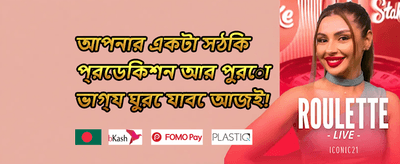 ১০০% ওয়েলকাম ডিপোজিট ম্যাচ promotion